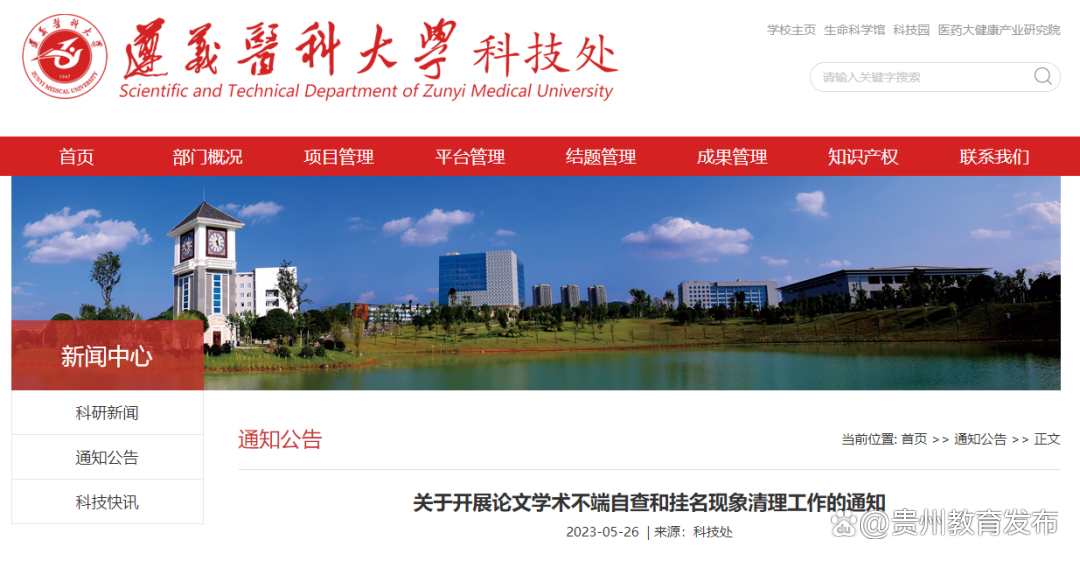 或者以徇私舞弊等非法手段取得入学资格,毕业证书的;学位