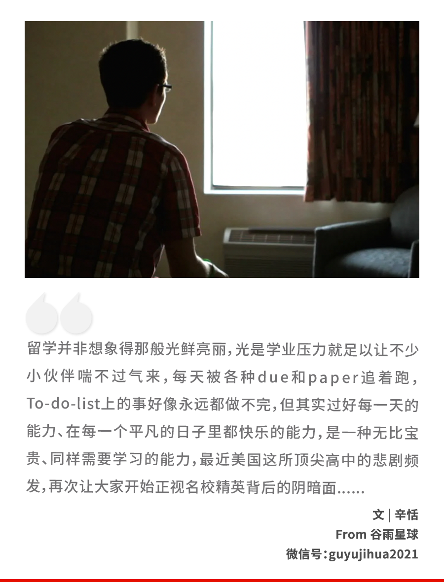 最好的学区,最高的自杀率……|高中_新浪财经_新浪网