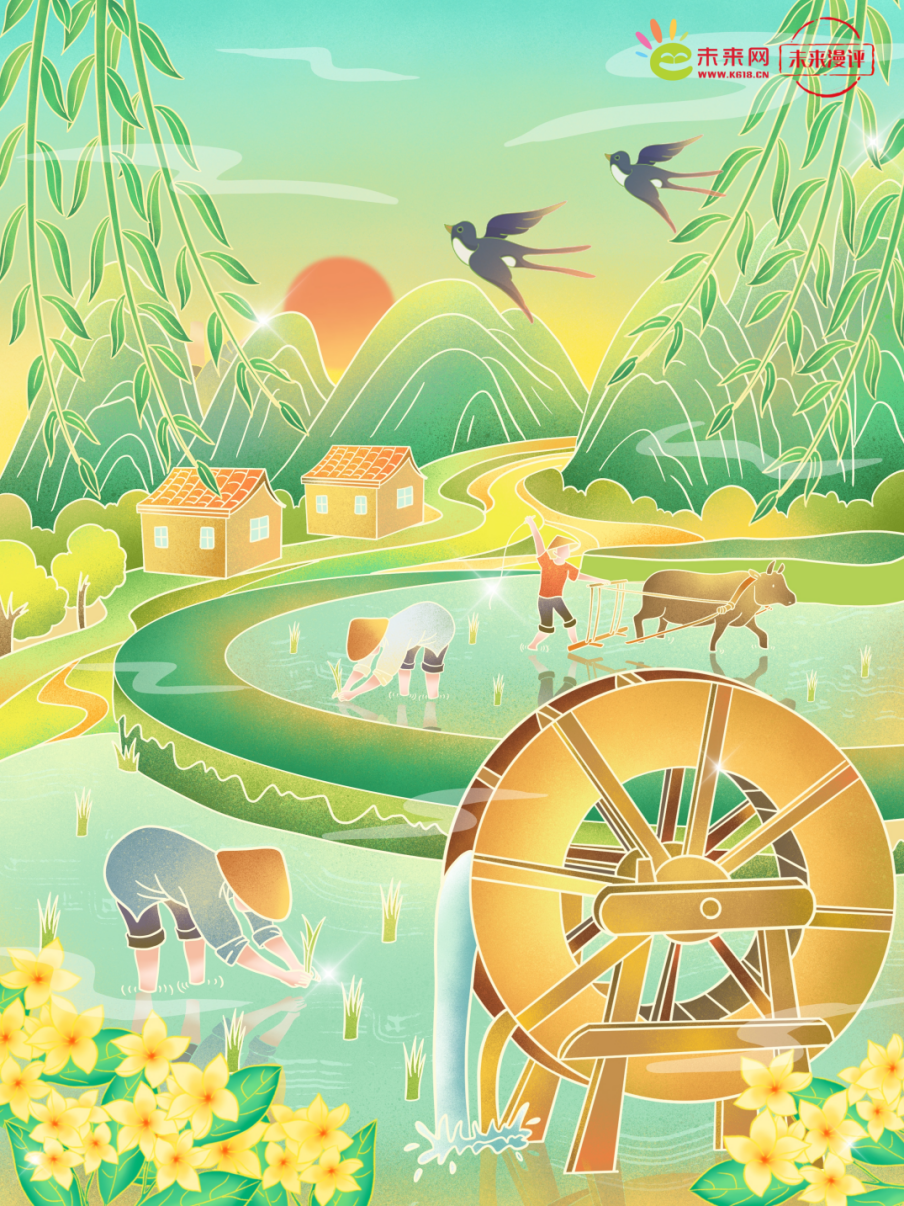 未来漫评:做好春耕备耕,描绘丰收图景|农民_新浪财经_新浪网