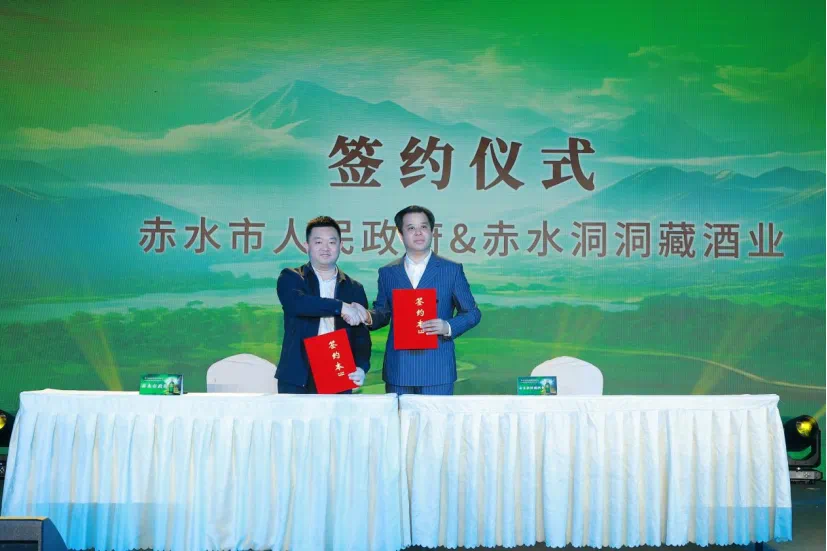 酒博速递 | 赤水洞藏酒战略发布暨新品推介会举行,发力百元酱酒市场