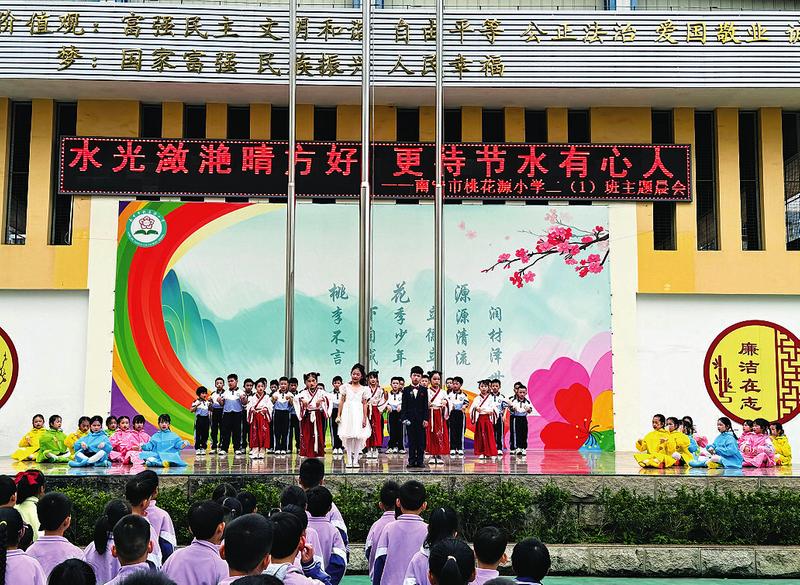南宁市桃花源小学举行"水光潋滟晴方好 更待节水有心人"主题晨会,学生