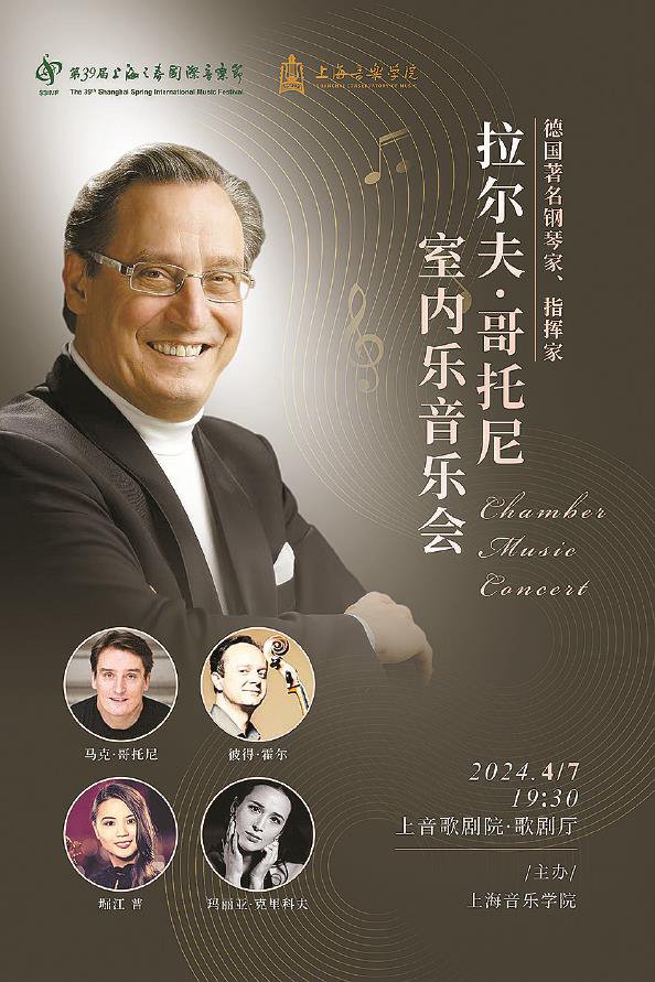 本届音乐节开幕演出以庆祝新中国成立75周年为主题,在演出规模上将创