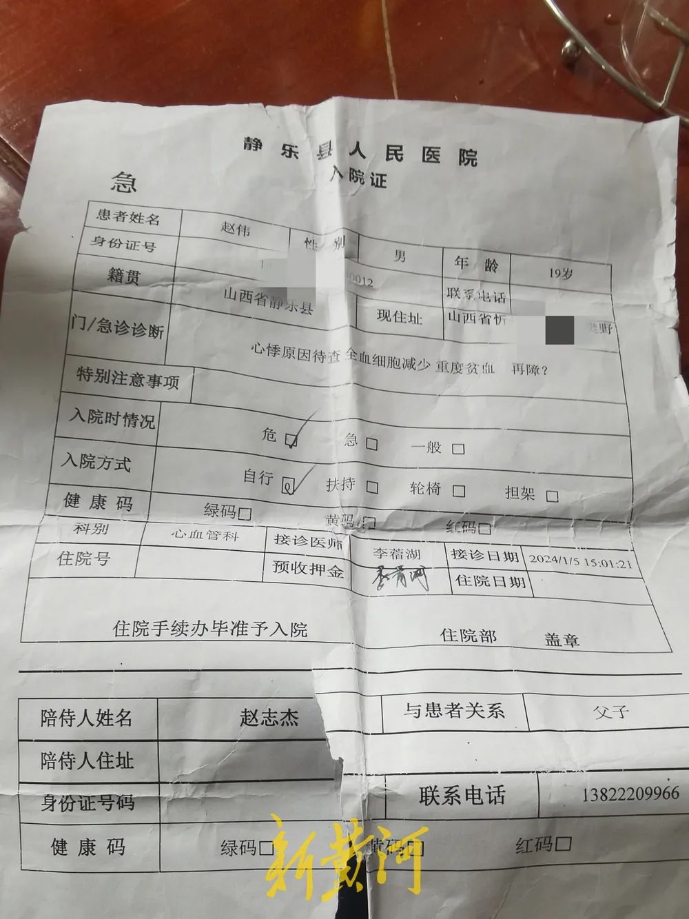 日,赵伟曾到静乐县人民医院就医,诊断显示:患者全血细胞减少,重度贫血