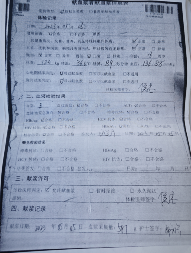 19岁"献血浆"少年的最后时光:曾查出重度贫血,但未住院治疗
