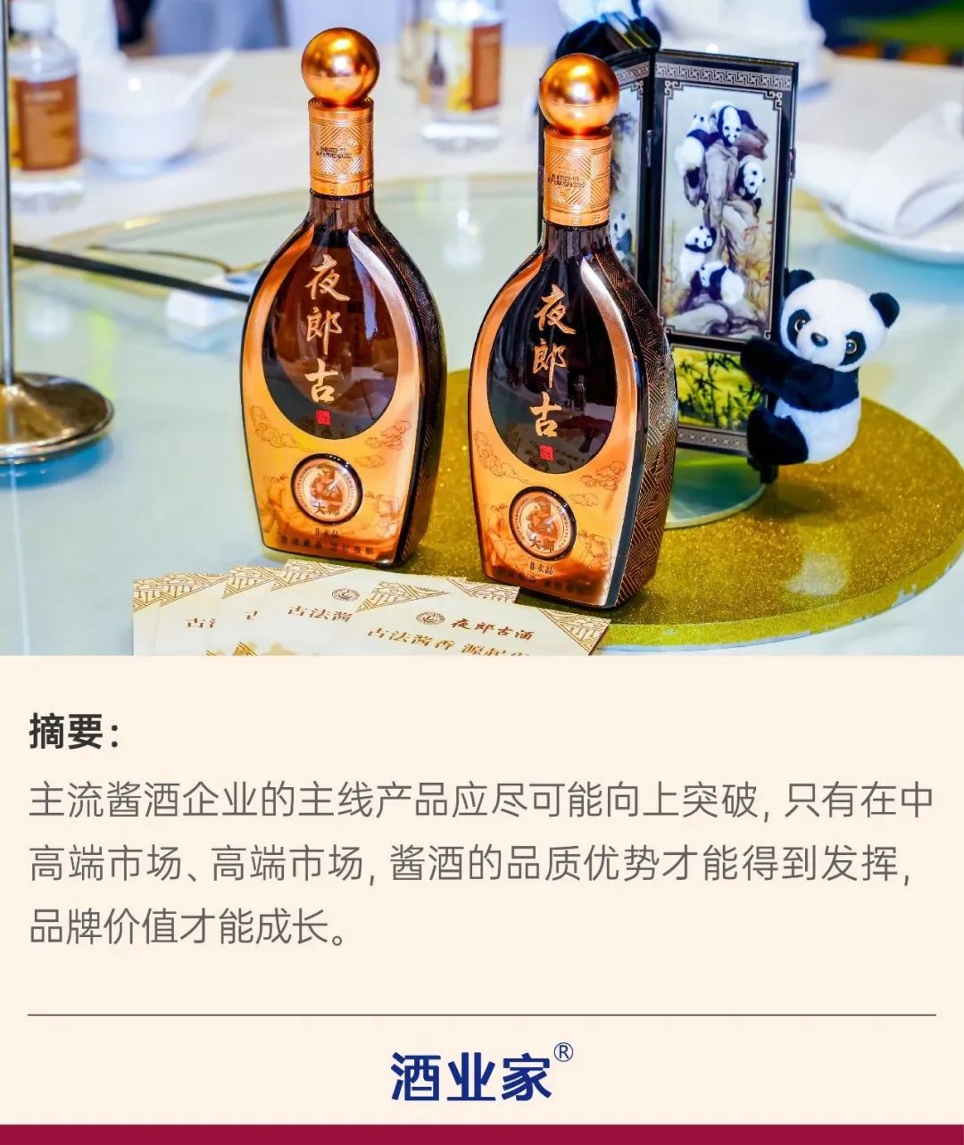 策划丨埼玉编辑丨云横编审丨云顶自2022年12月,牵手舍得,融入复星以来