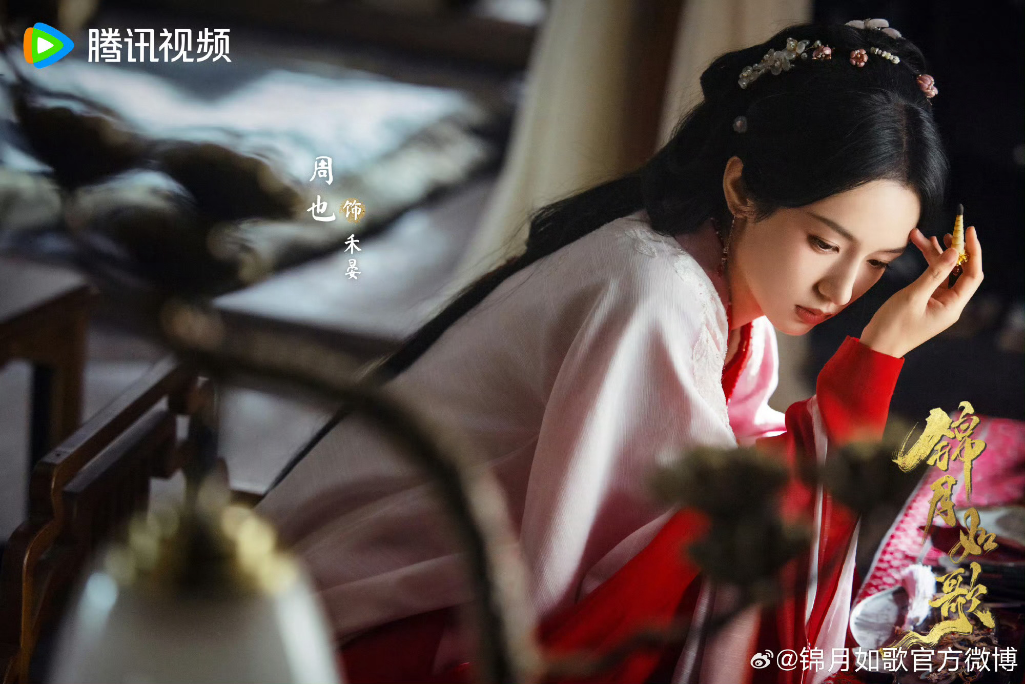 周也丞磊《锦月如歌》 我们将军组配一脸啊|周也|锦月如歌|将军_新浪新闻