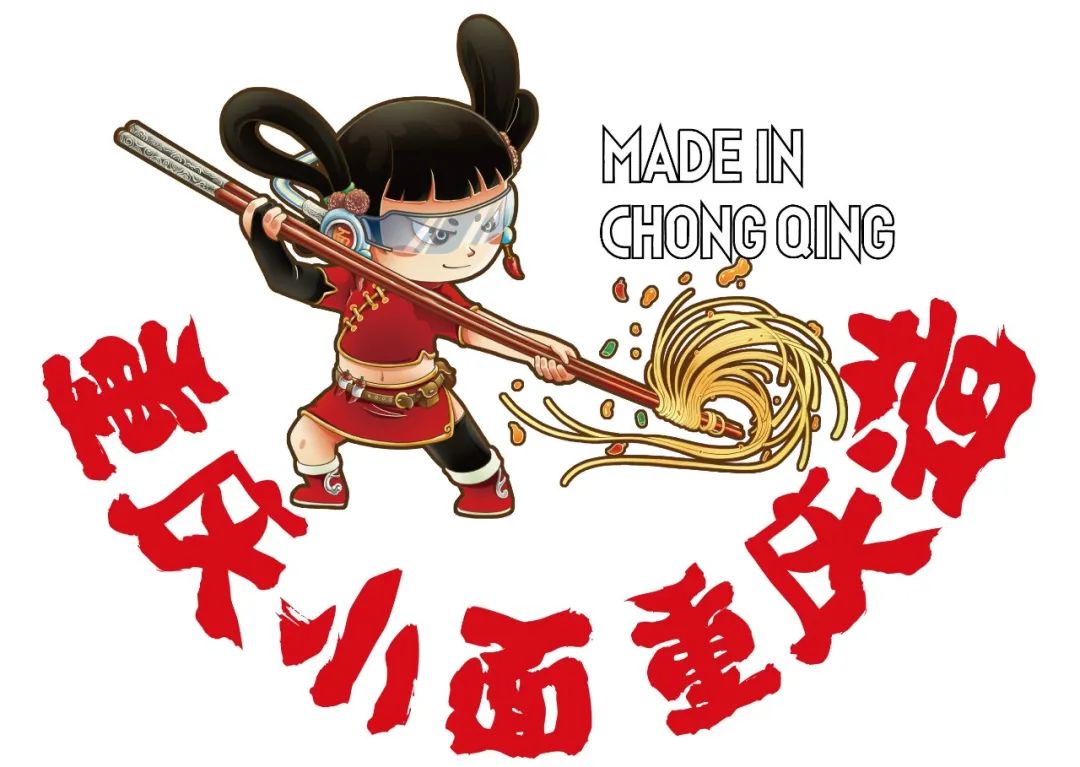 你爱的重庆小面,要这样"闯"世界