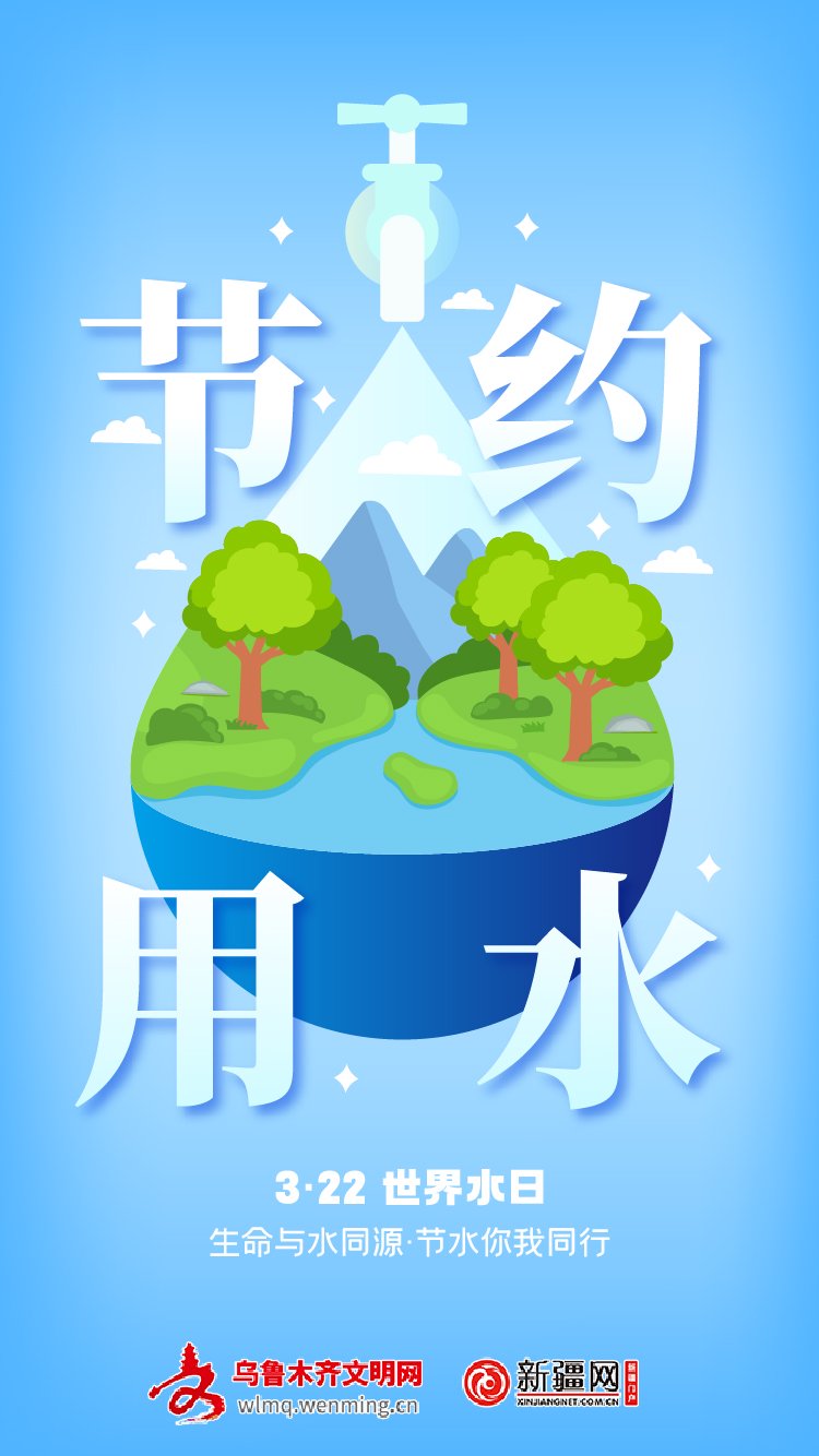 【公益广告】节约用水_新浪财经_新浪网