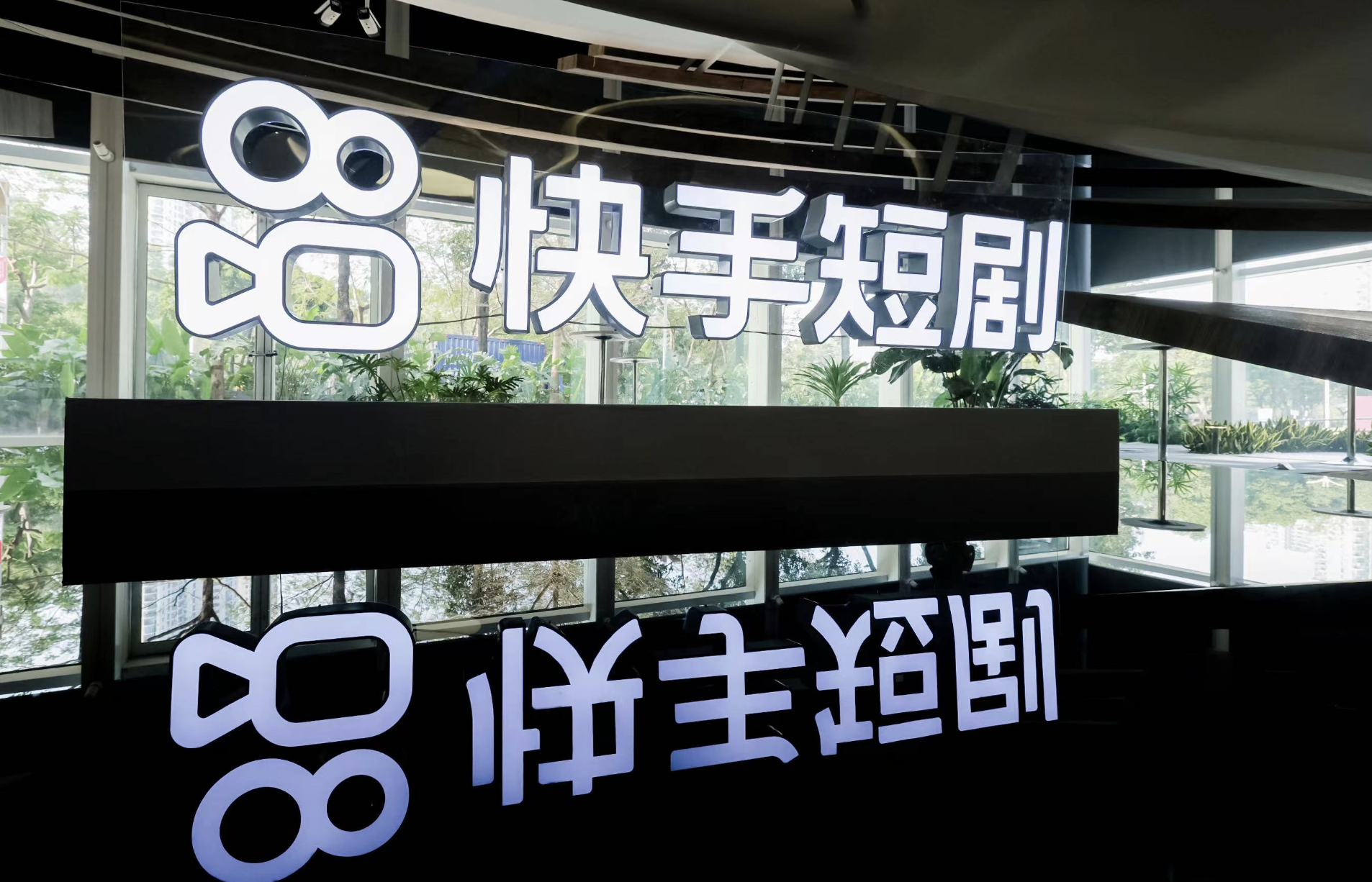 图片来自快手官方