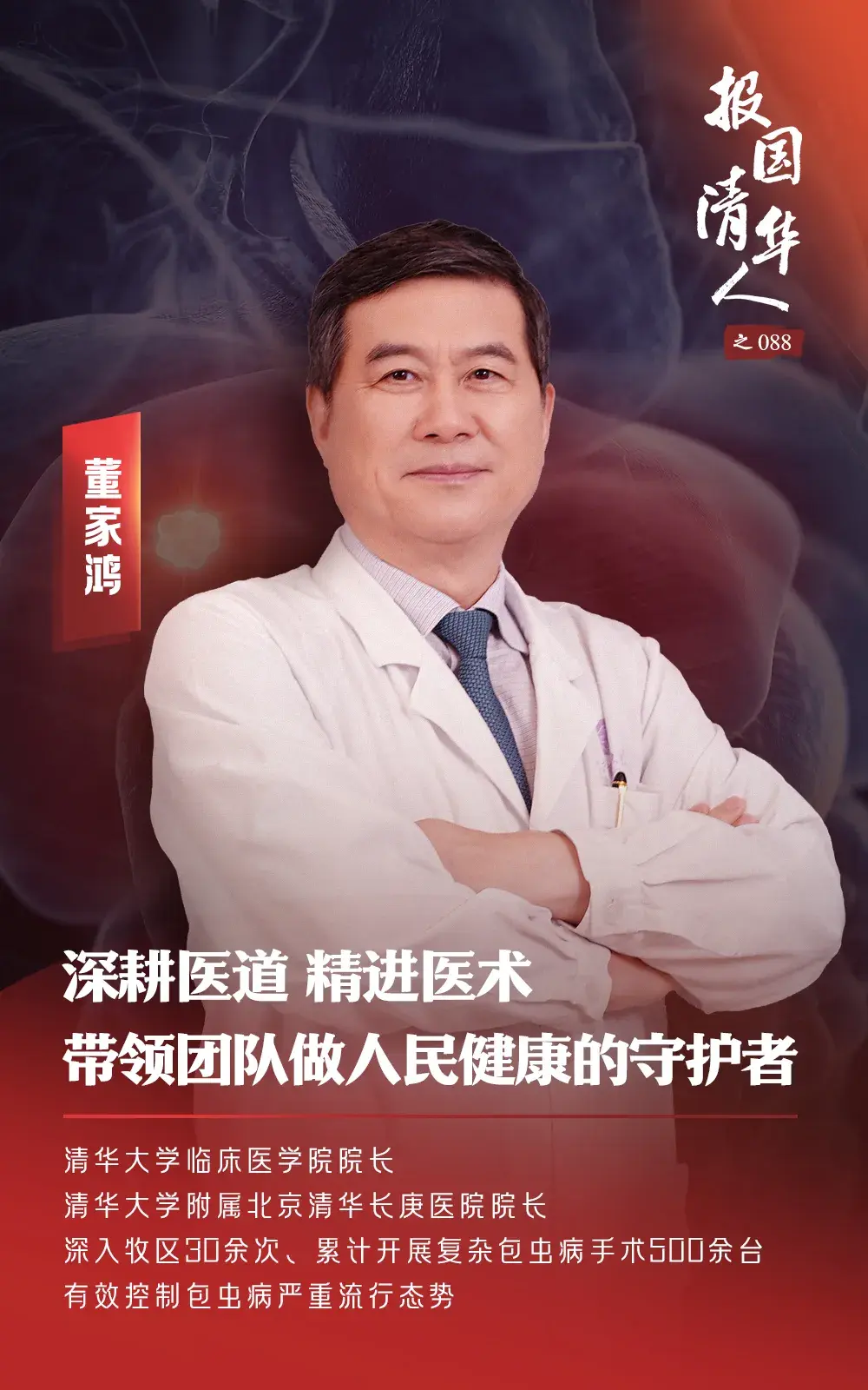 次 这是总行程10万公里的双向奔赴|青藏高原|董家鸿|包虫病_新浪新闻