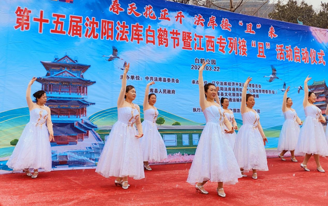 第十五届沈阳法库白鹤节:春天花正开 法库接"且"来|沈阳市_新浪财经