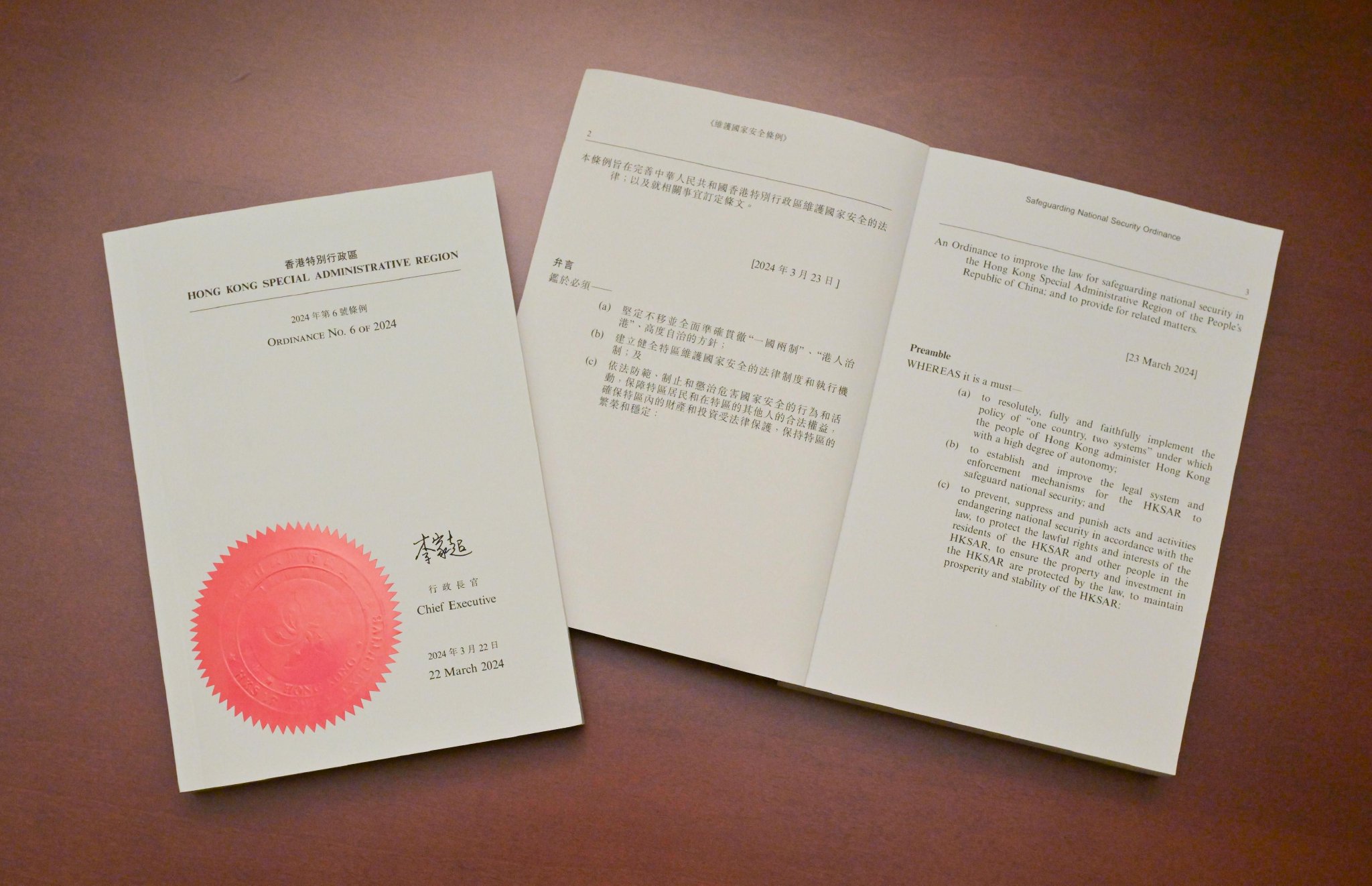 李家超签署《维护国家安全条例》,明日刊宪生效|维护国家安全条例|李家超|香港|条例|基本法_新浪新闻