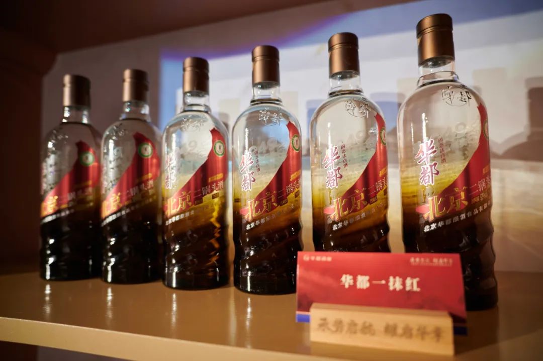 一城四展发布战略新品强化产区表达华都酒业加速腾飞
