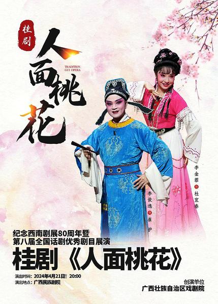 荟萃精彩戏剧 唱响时代凯歌|广西_新浪财经_新浪网