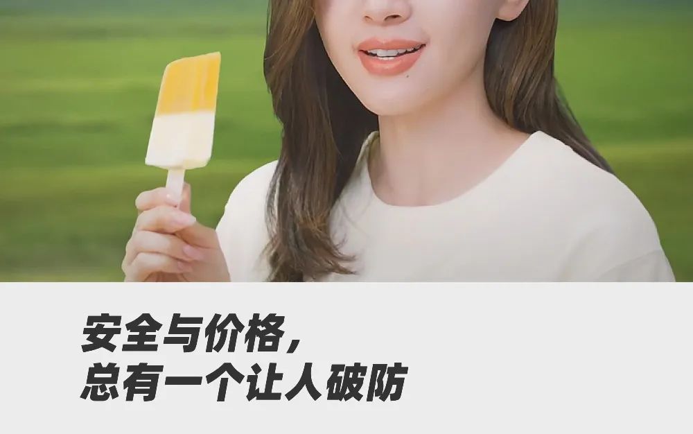 从60元到25元雪糕刺客的梦碎了