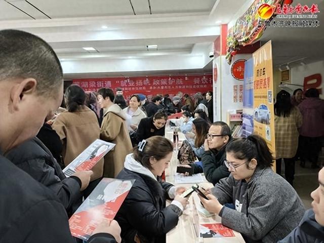 返乌人员以及应历届高校毕业生招聘会,解决辖区企业招工难用工难问题