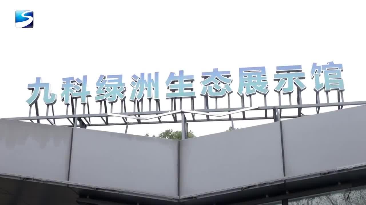 节水护水宣传活动走进九亭镇