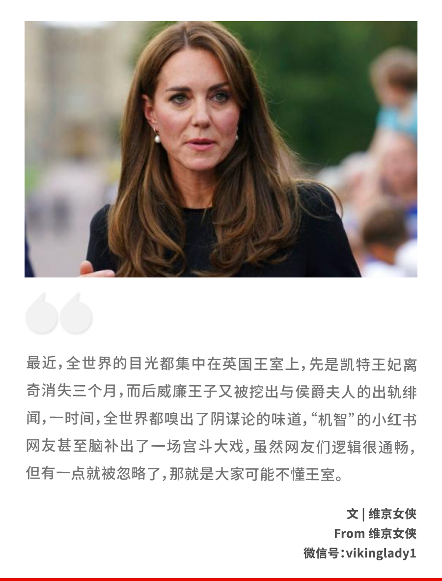 恐怕这才是凯特王妃消失的真相