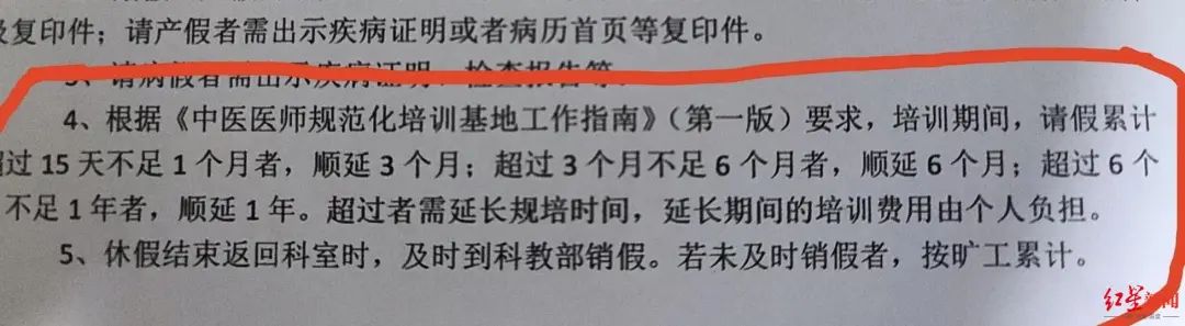 陷在"规培证"里的专硕医学生:有规培医院请假超15天就会被延毕|毕业