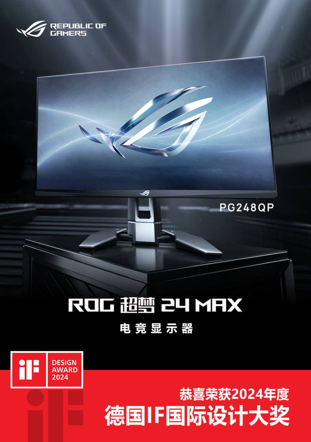 华硕显示器荣获2024德国if国际设计大奖|华硕_新浪财经_新浪网