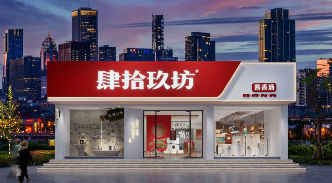 ▎肆拾玖坊新零售体验店