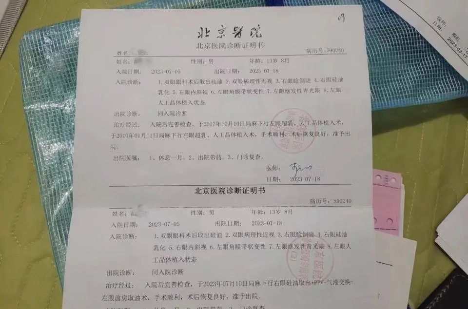 北京医院出具的诊断证明书(受访者供图)涉事学校校长:公安介入,已开启