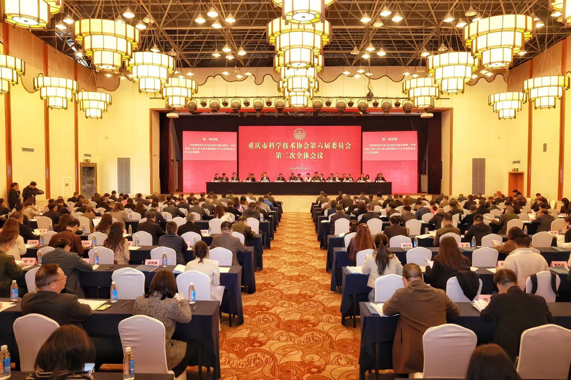 重庆市科协六届委员会第二次全体会议召开,记者从会上获悉,今年重庆市