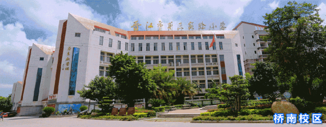 发布2024年秋季招生公告晋江市第三实验小学二〇二四年三月二十二日