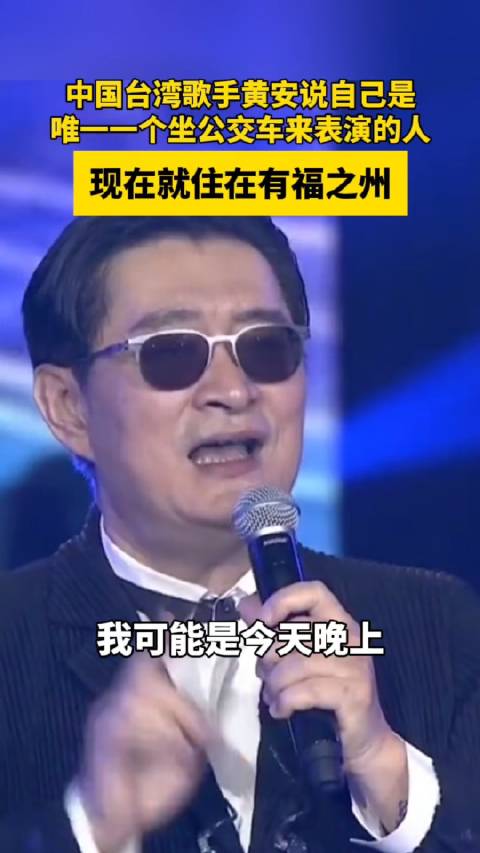 @黄安 说他就住在福州!_新浪新闻