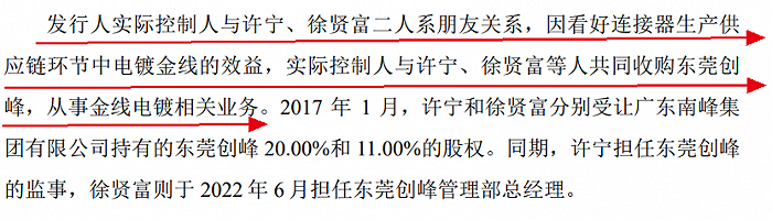 图 / 方向电子第一轮回复问询函资料