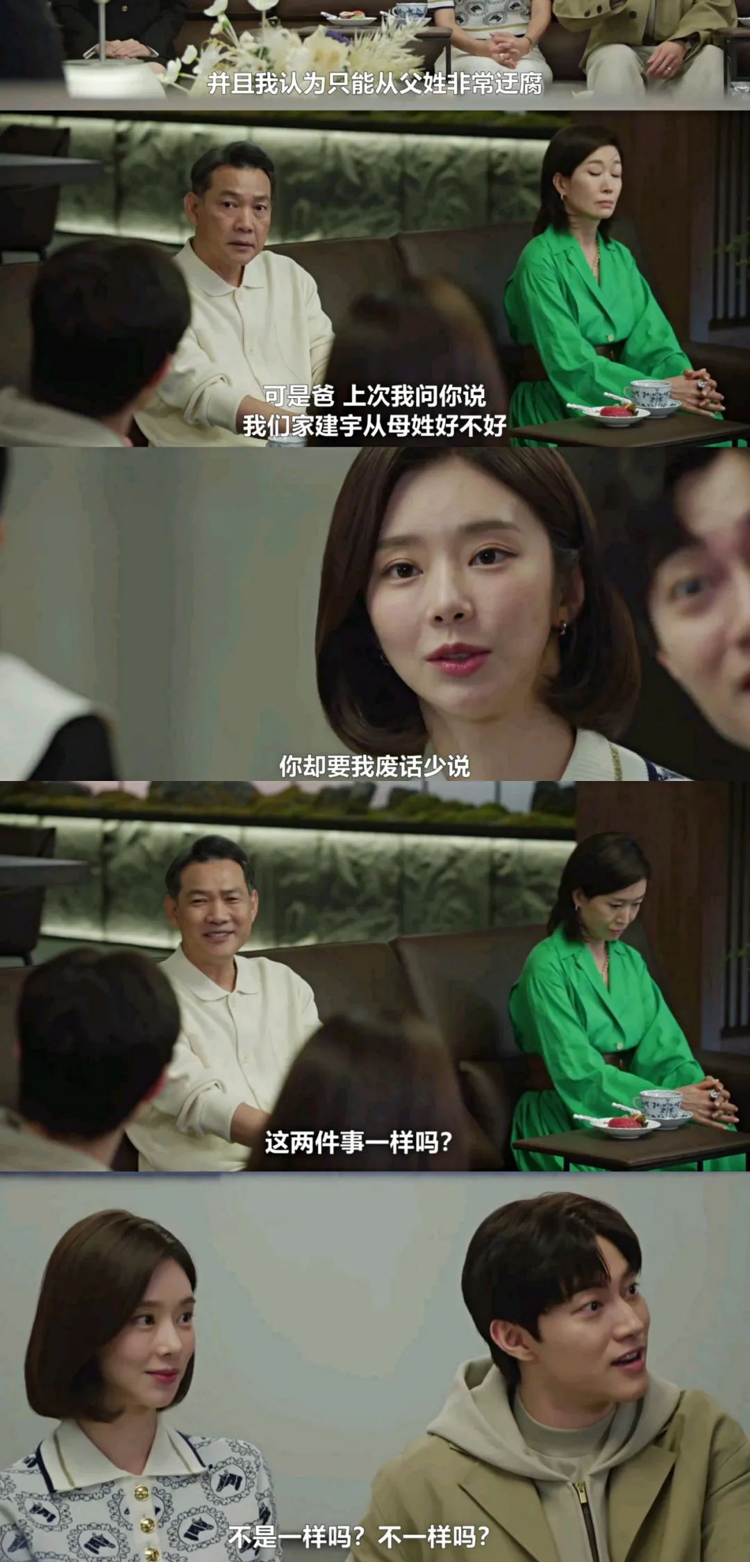 女强男弱的婚姻有多难看看他们就知道了