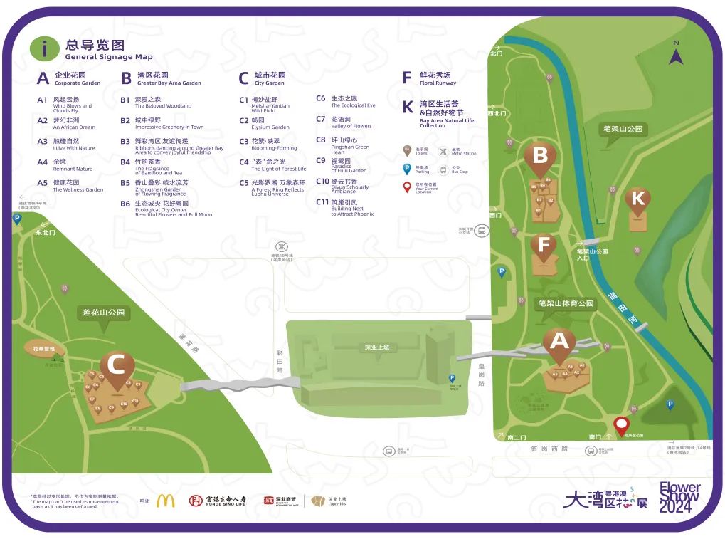 笔架山公园(体育公园)西门停车场以及莲花山公园东北门停车场将停止对