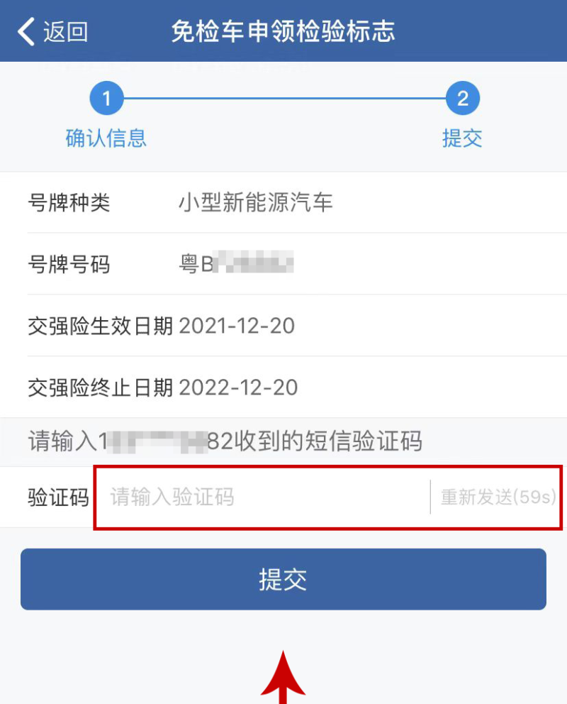 免检车车主千万别忘了这件事