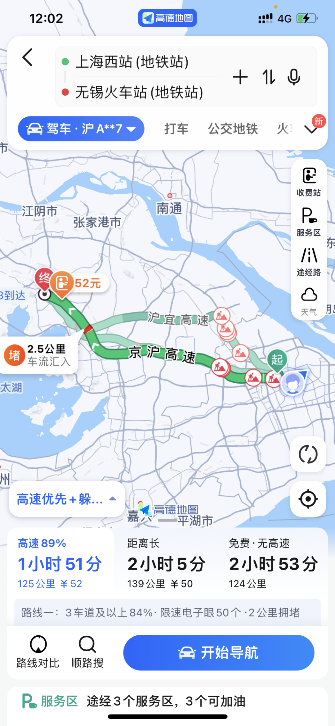 丁丁地图上海交通换乘图片