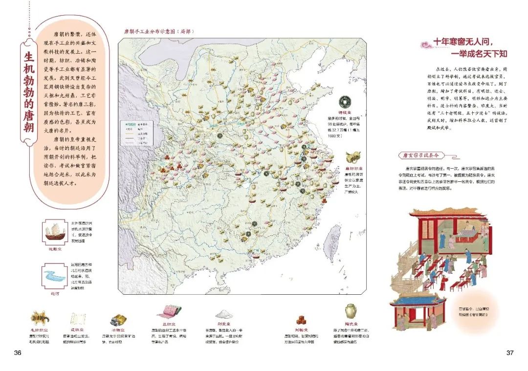 惊艳藏在地图里的中国历史一图胜千言