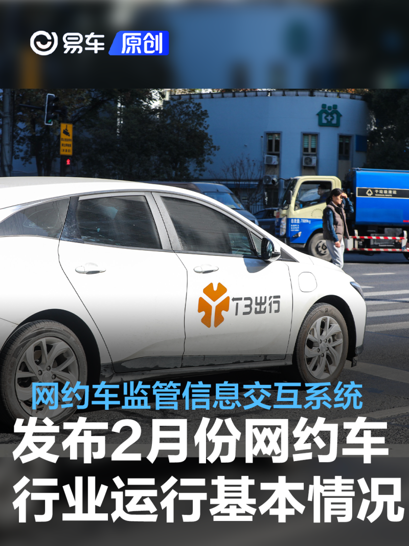 2024年2月29日,全国共有341家网约车平台公司取得网约车平台经营许可