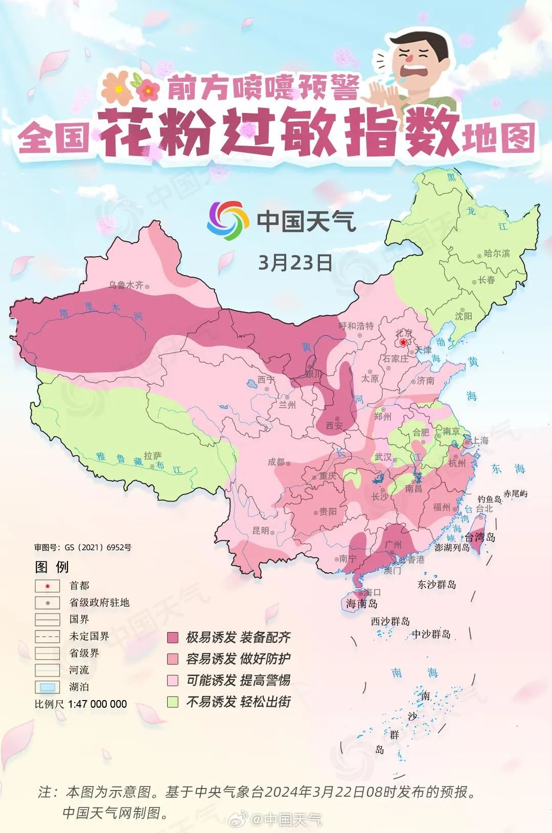 3月23日是第64个世界气象日,今年的主题是"气候行动最前线",积极采取