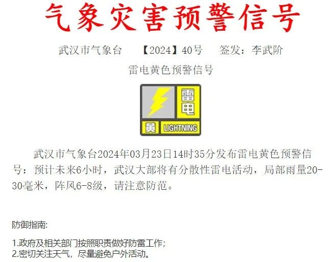 冰雹橙色预警连发!最强时段就在……_新浪财经_新浪网