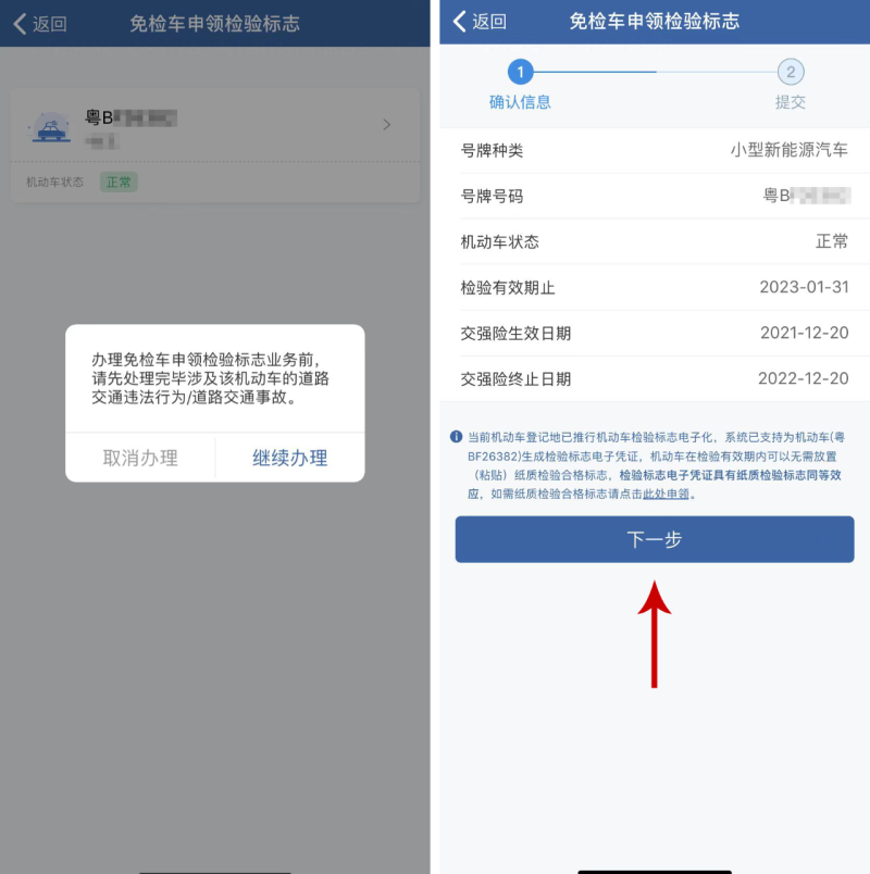 免检车车主千万别忘了这件事