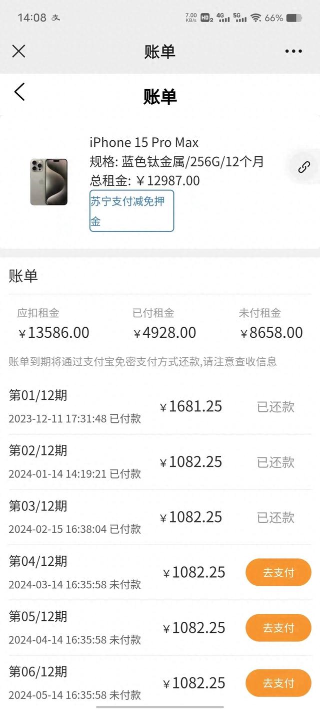 租机平台调查男子租14部手机欲套现反增10多万债务律