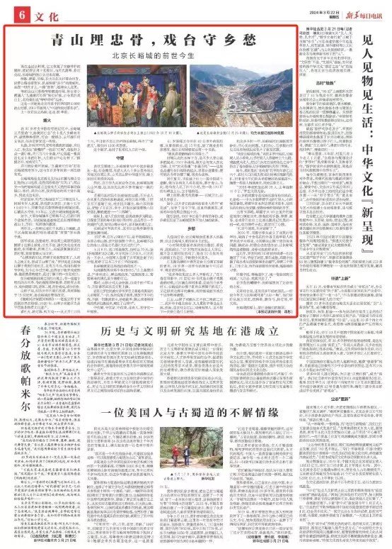 新华社聚焦:昌平古村落的前世今生|古村落_新浪财经_新浪网