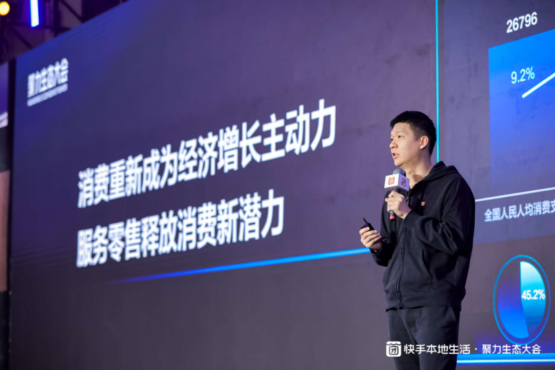 2024年快手为何能成为团购消费的超级风口