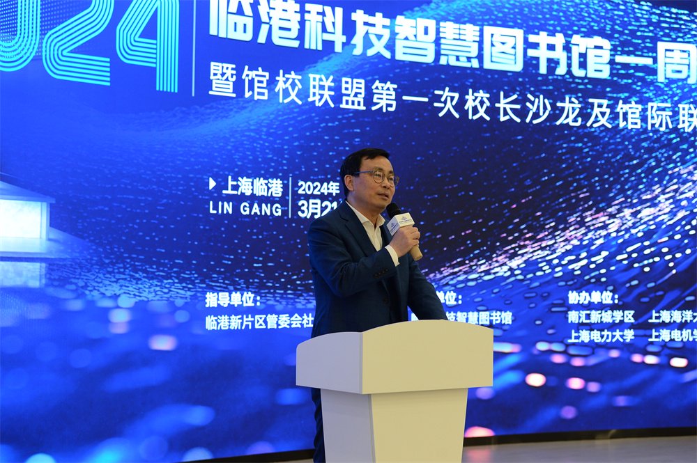 临港科技智慧图书馆馆长钮也仿致辞他表示,未来临港科技智慧图书馆将