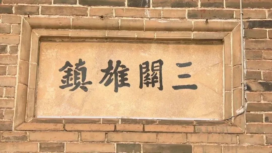 曾与北京,保定并称"北方三雄镇".