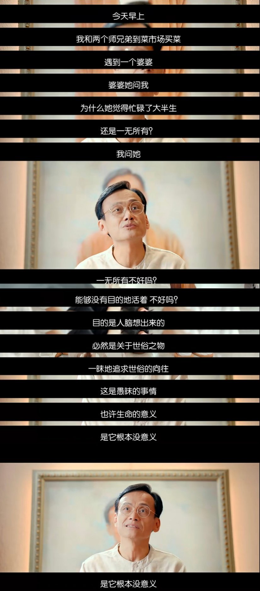 大师，我悟了 《周处除三害》|周处除三害_新浪新闻
