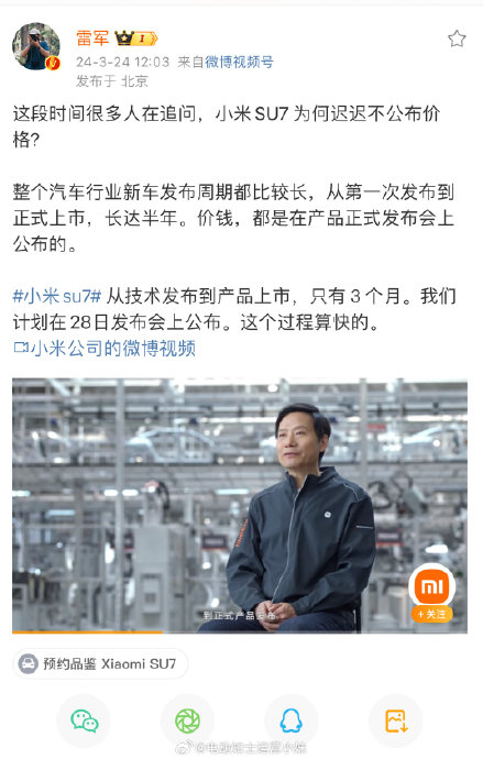 雷军回应小米汽车价格相关的问题这段时间很多人在追问