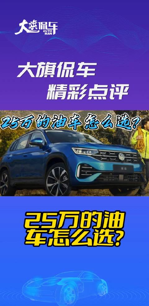 10万左右最好看的轿跑