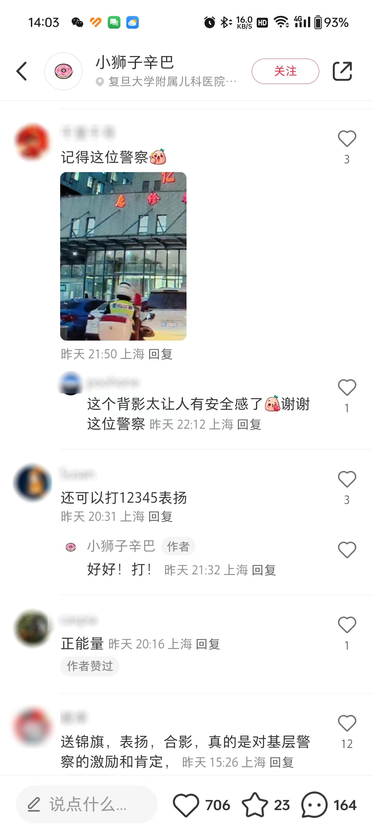 幼儿高热晕厥遇上晚高峰,上海交警"肉包铁"开道挡车|医院_新浪财经