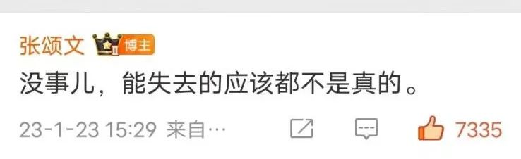 夜思张颂文微博再次爆火这8条回复太治愈