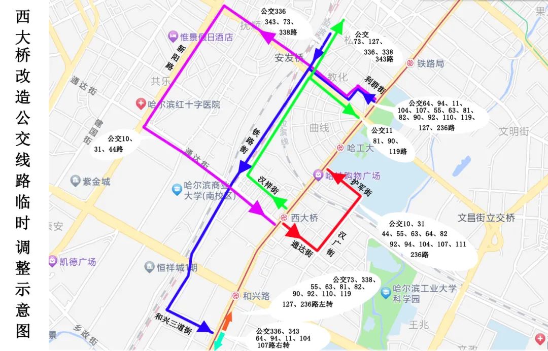 哈尔滨25条公交线路走向调整
